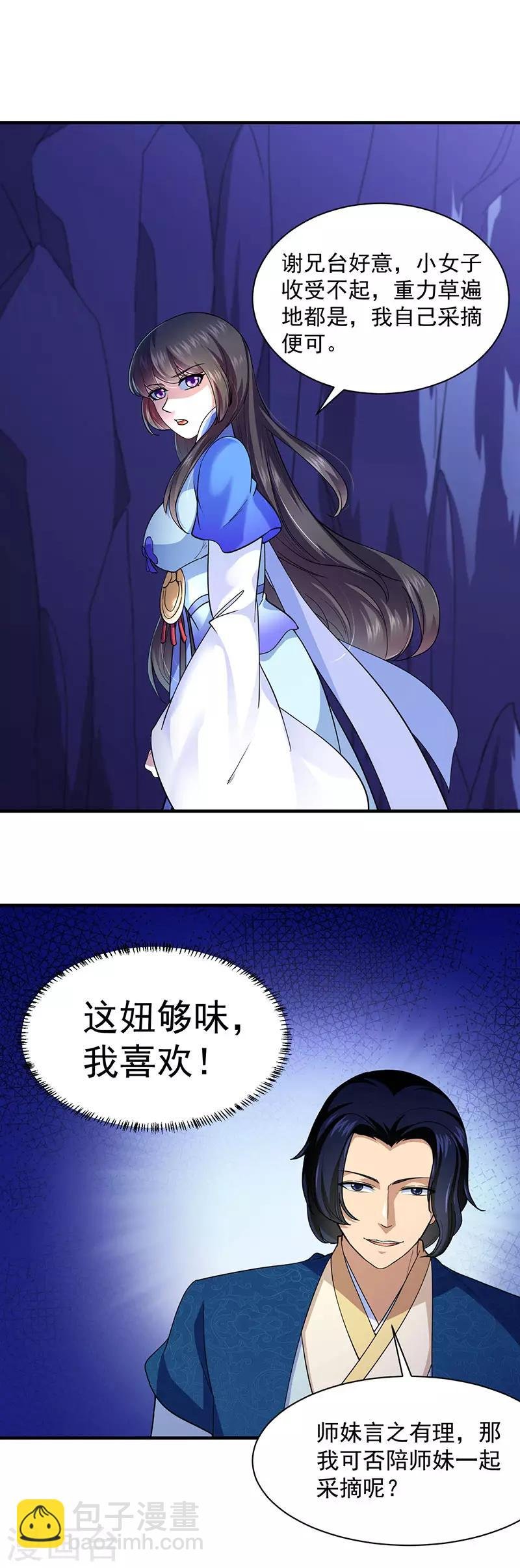 第99话 神剑门登场