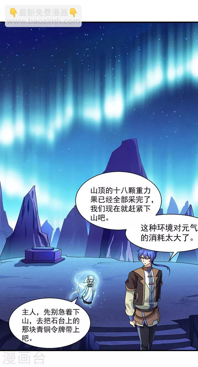 第99话 神剑门登场