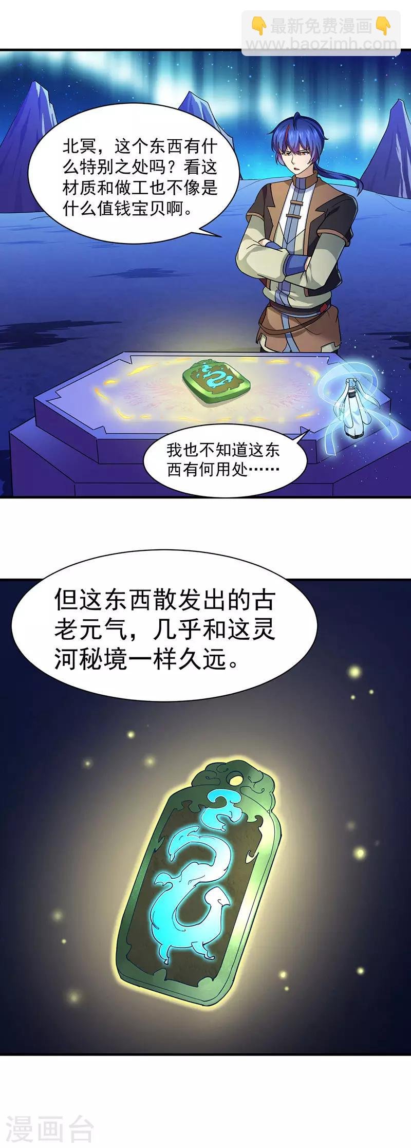 第99话 神剑门登场