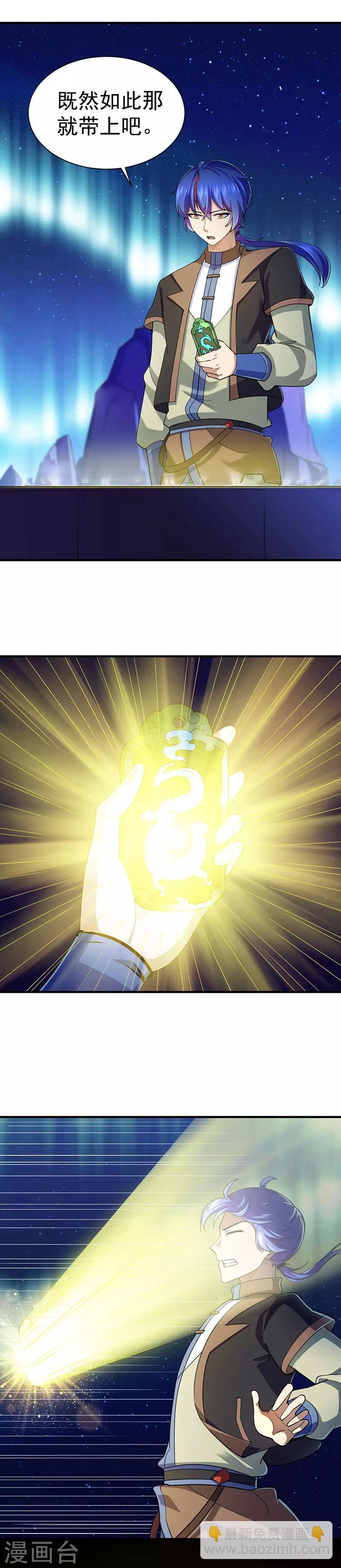 第99话 神剑门登场