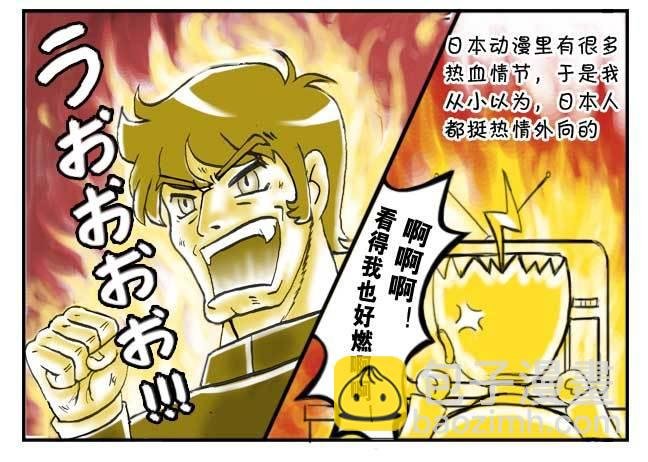 126集 有趣的日本人