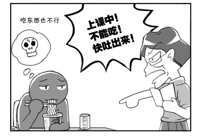 138 史上最严班级