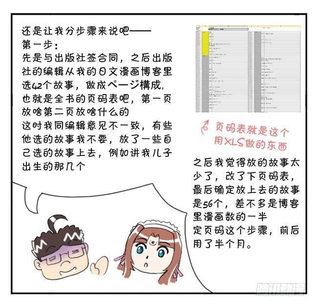 151 史上第一日本留学漫画书