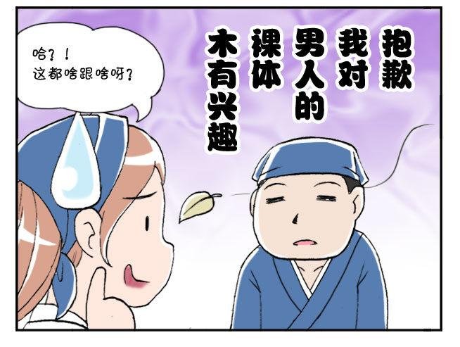 160 奇怪的客人