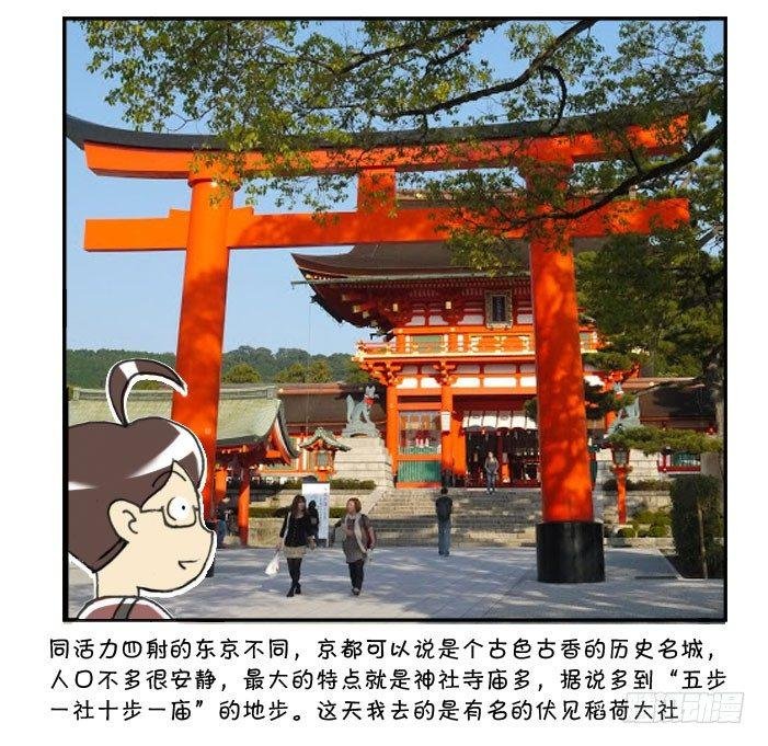 261 京都游纪（二）