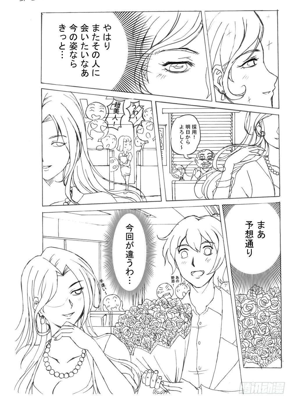 336 未完的漫画3(日文)