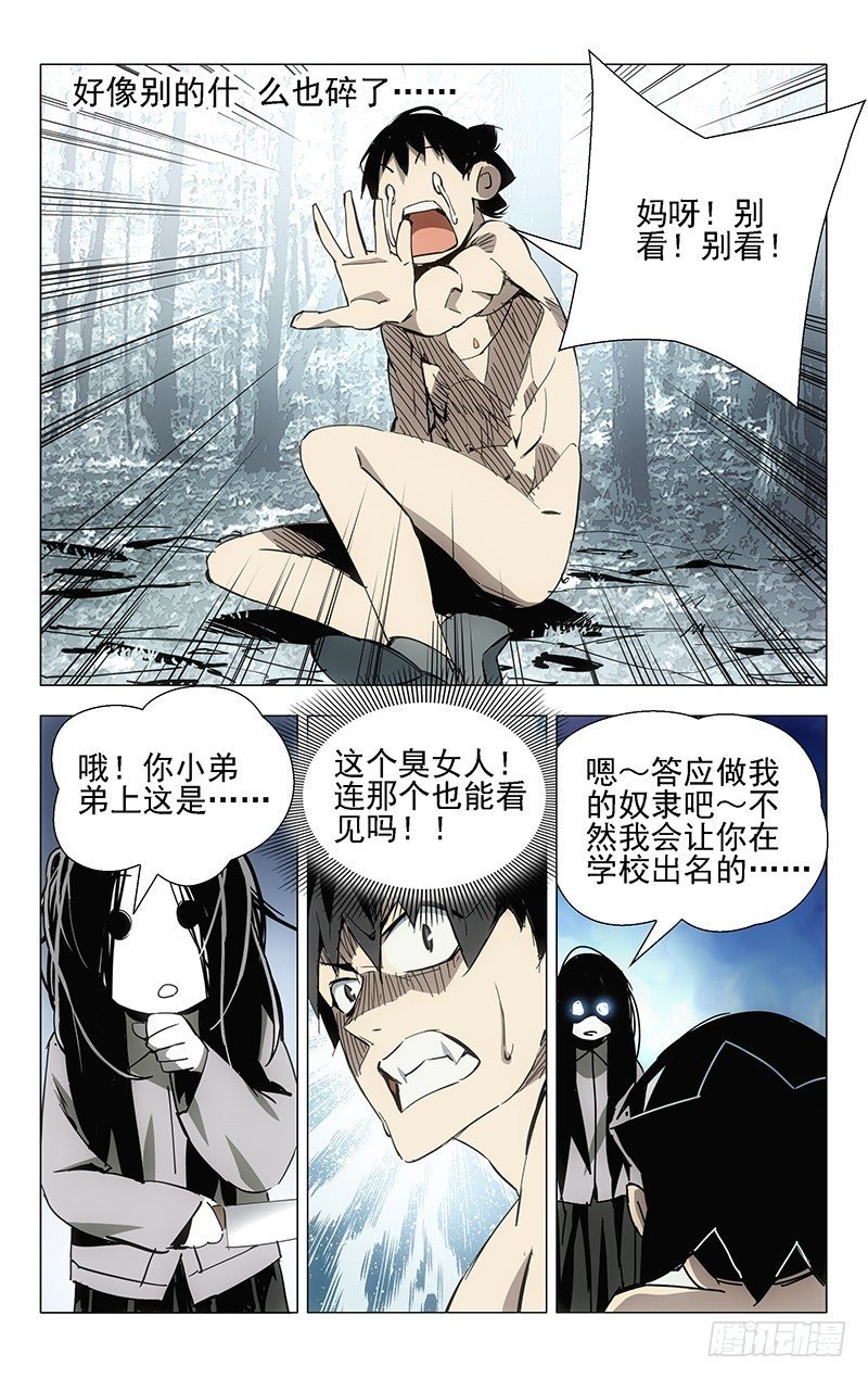 10.恶劣的开始也算开始