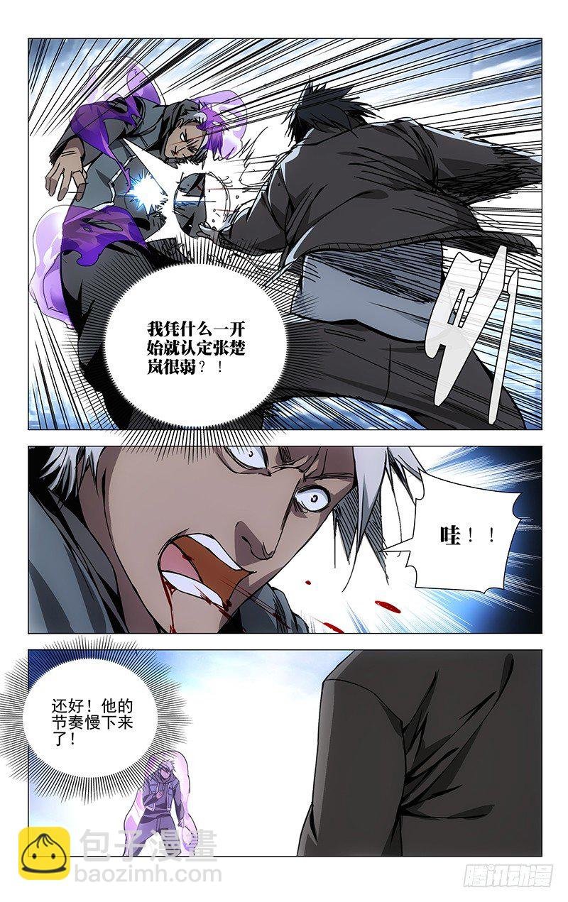 101.无耻并不等于无能