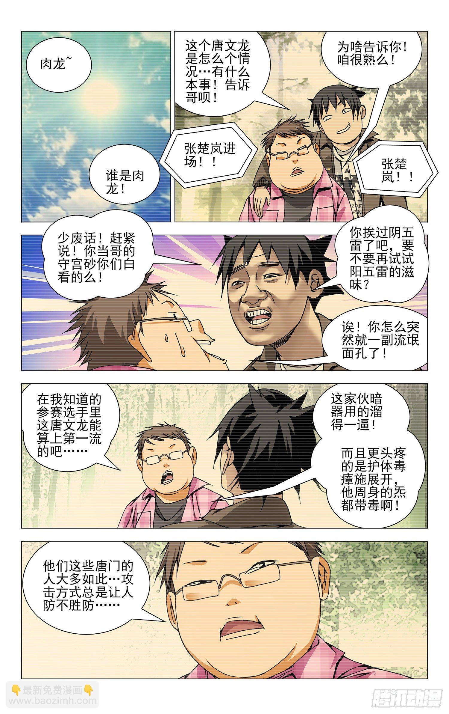 101.无耻并不等于无能