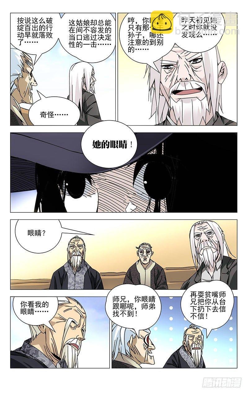 103.神莹内敛
