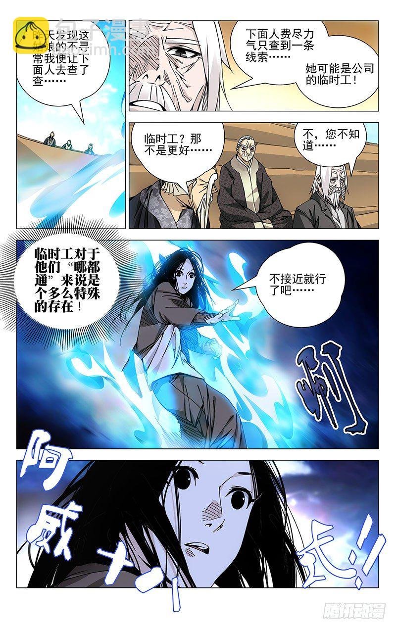 103.神莹内敛