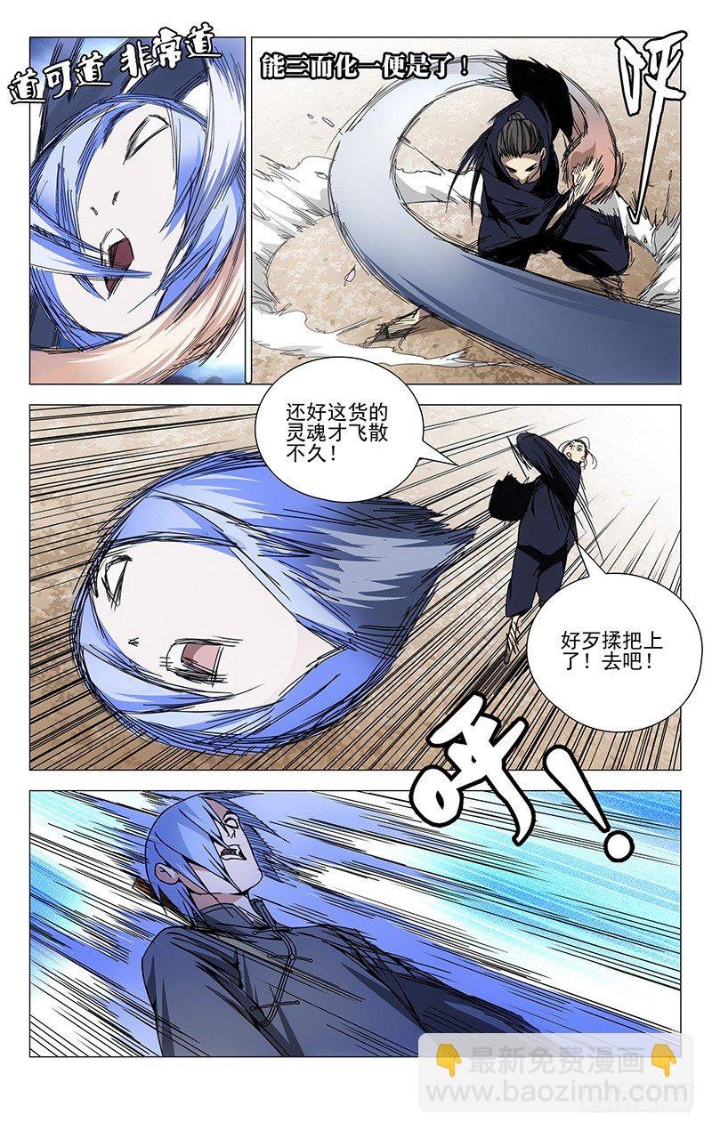106.王也VS诸葛青