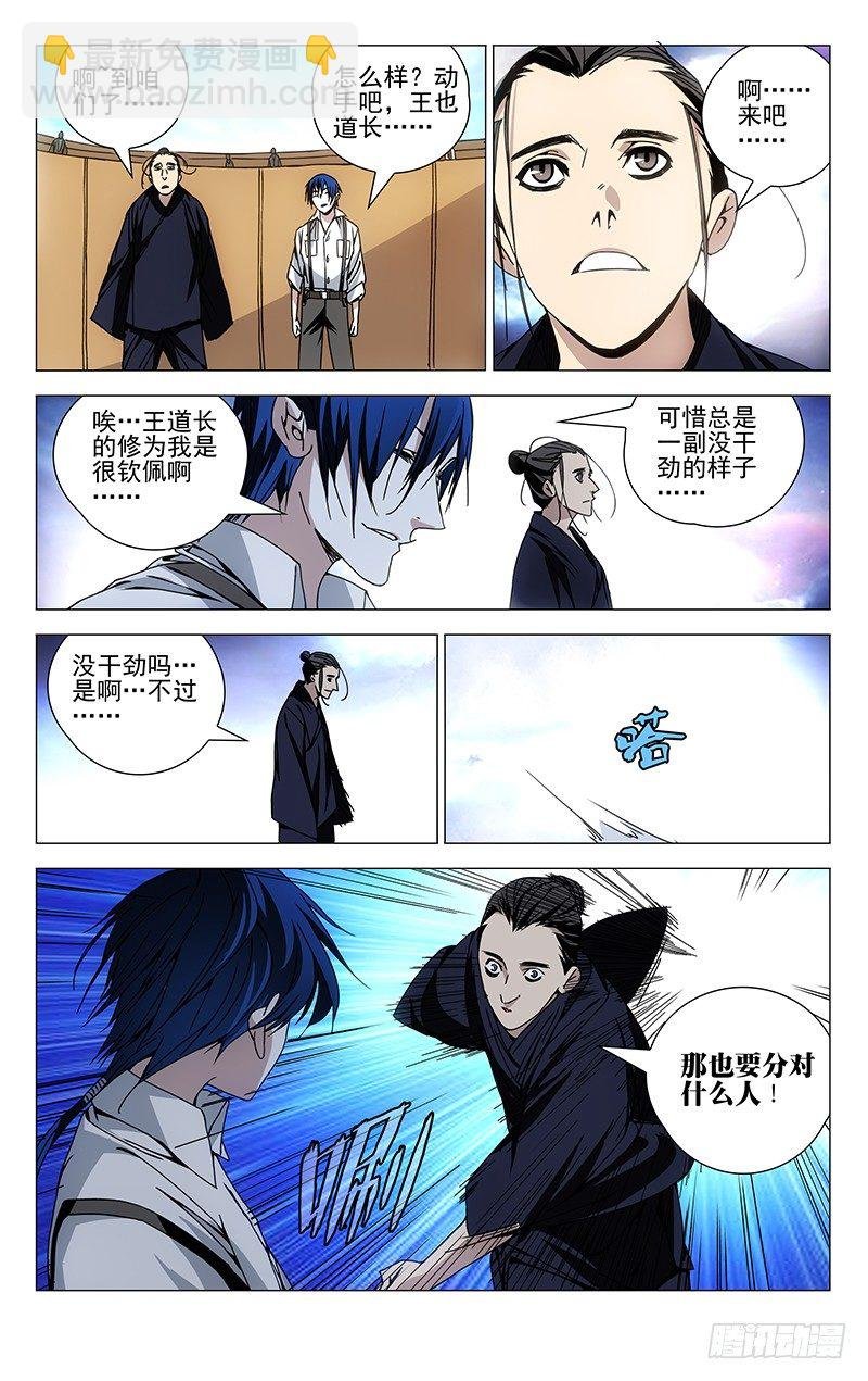 106.王也VS诸葛青