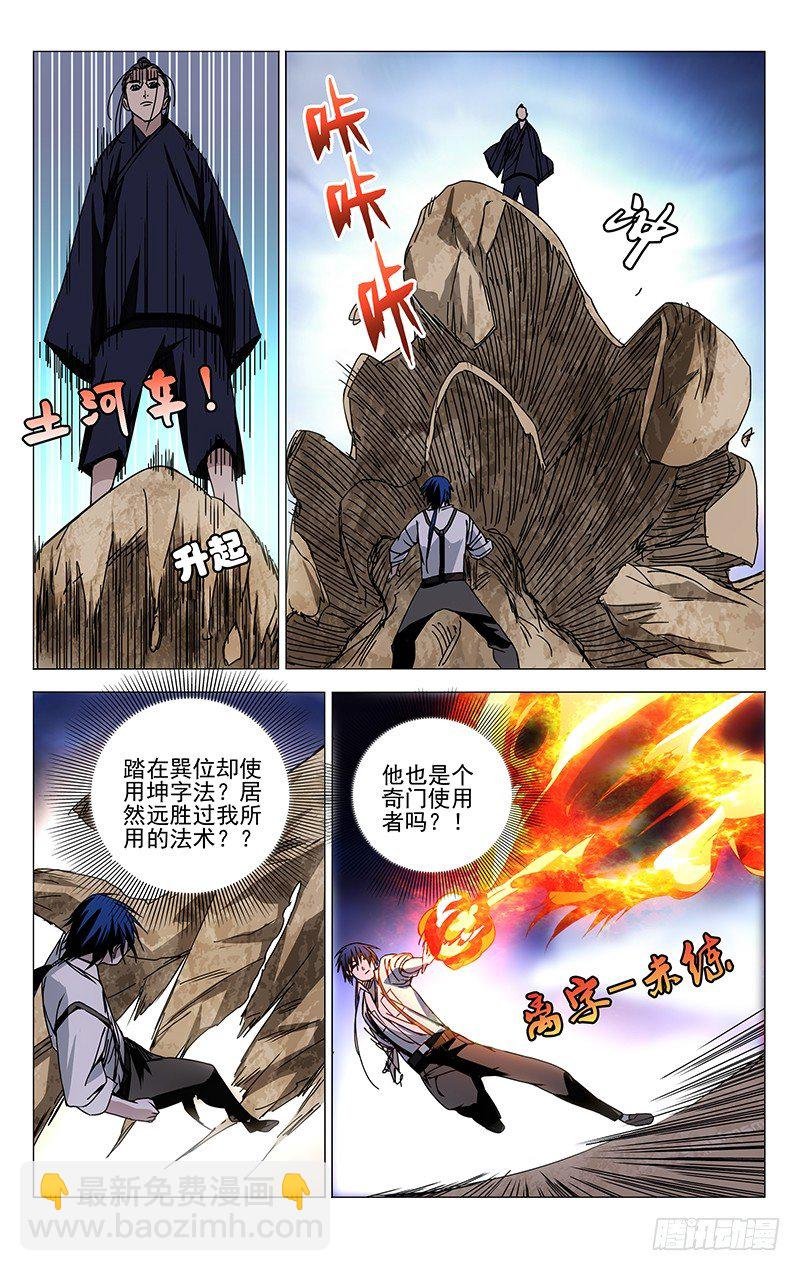 108.飞蛾扑火