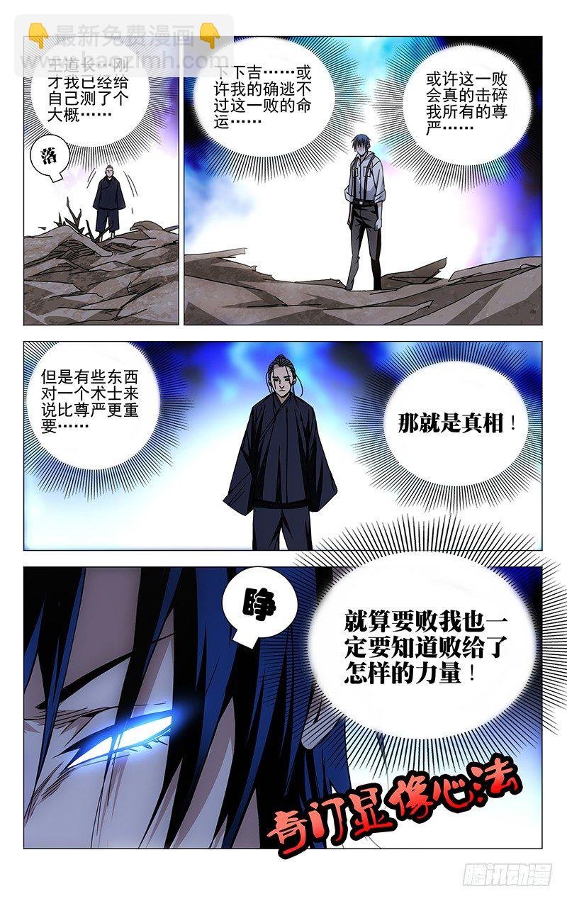 108.飞蛾扑火