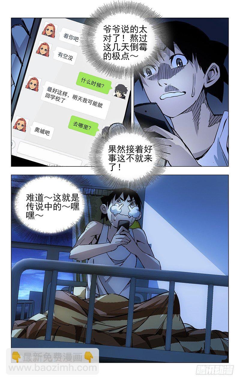 11.运气的触底反弹