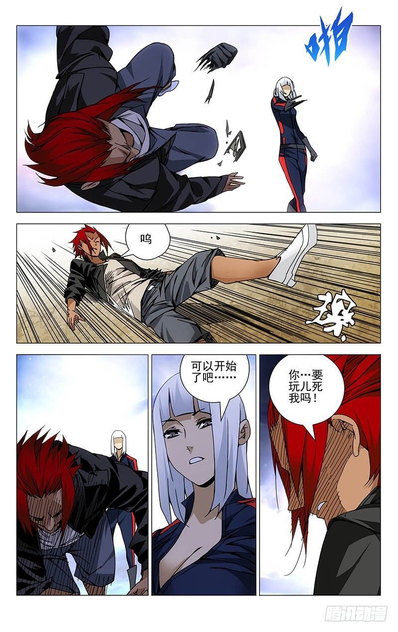 111.打架的时候别call