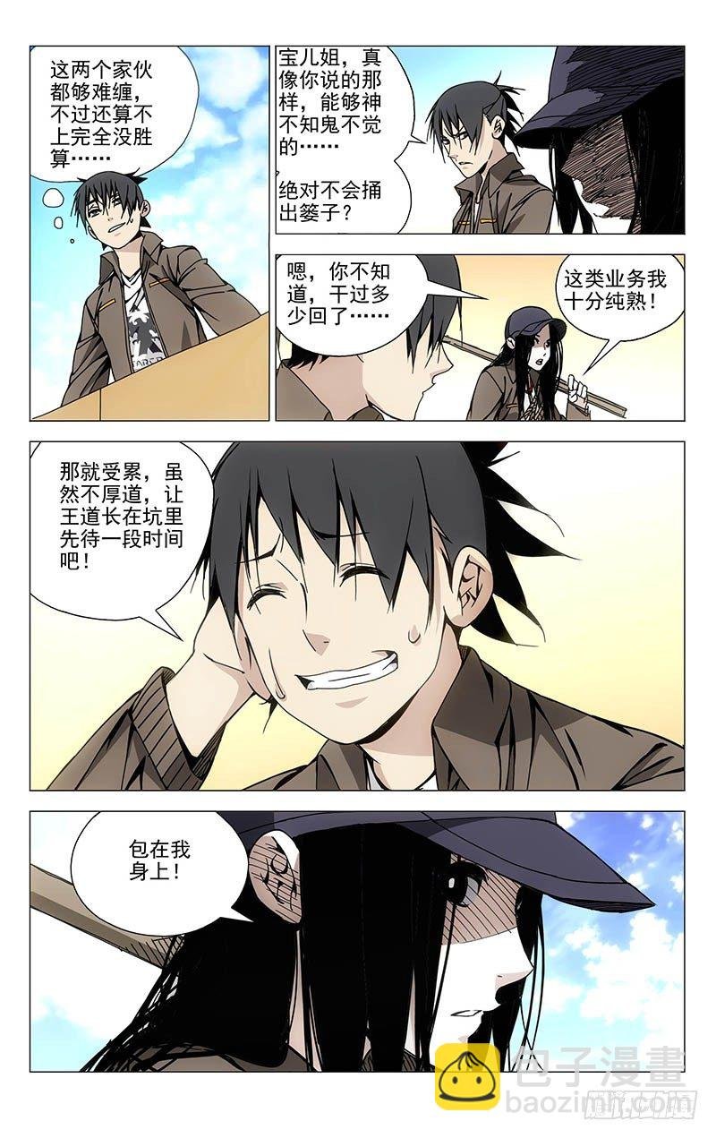 111.打架的时候别call