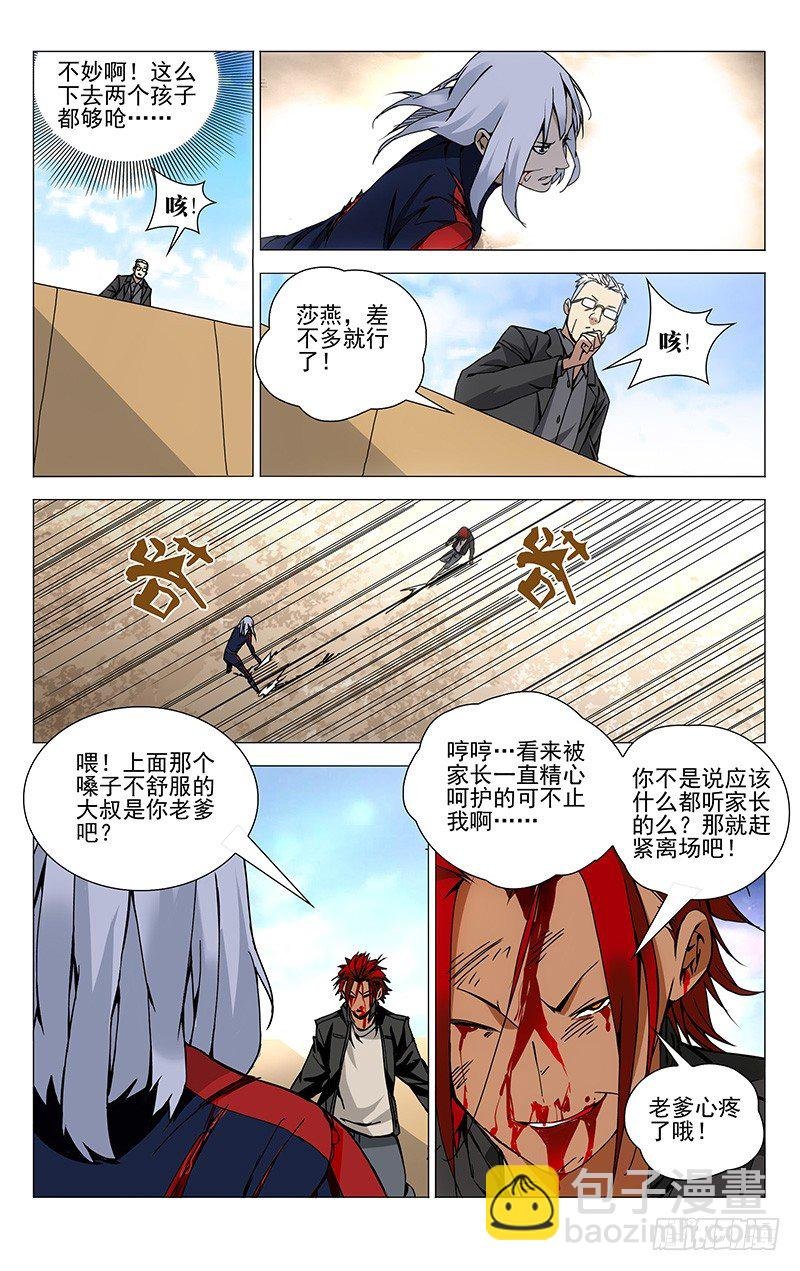 114.要听爸妈的话