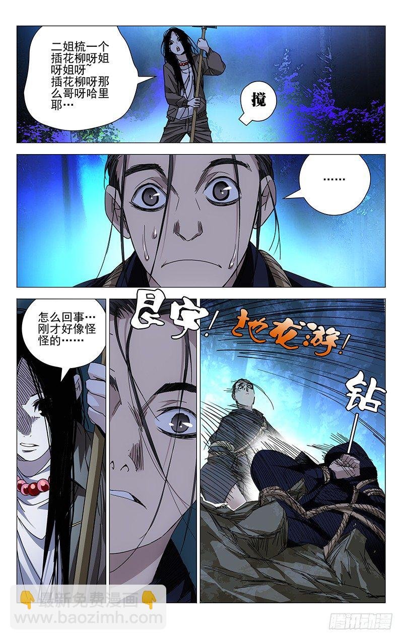 116.唯手熟尔