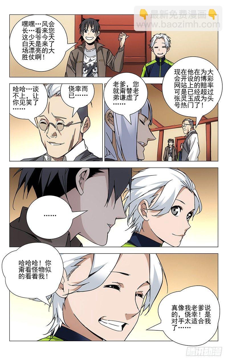 117.来吧柳大爷！
