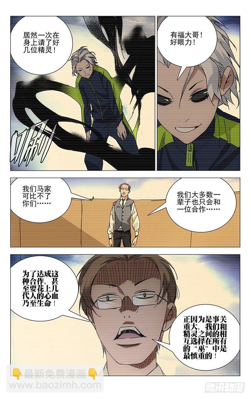 117.来吧柳大爷！