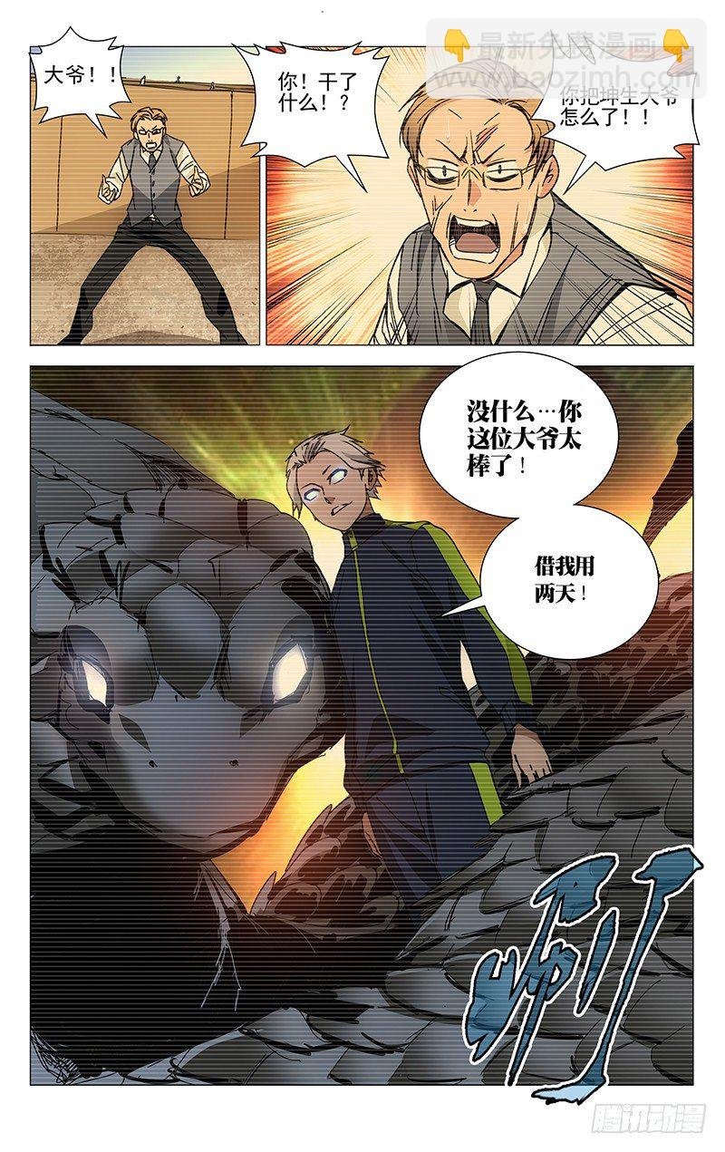 117.来吧柳大爷！