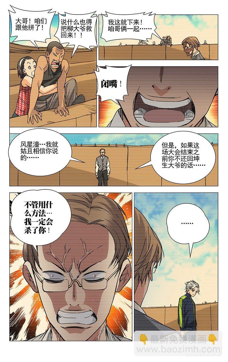 118.拘灵遣将