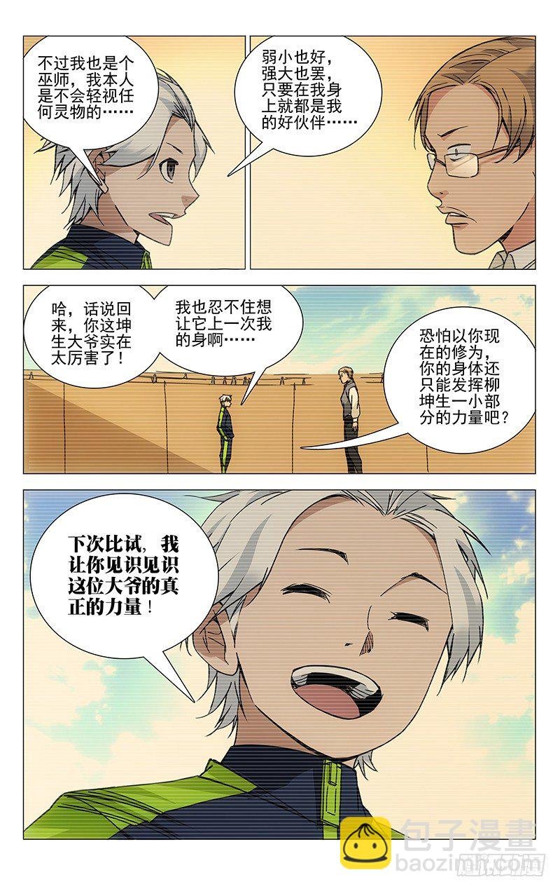 118.拘灵遣将
