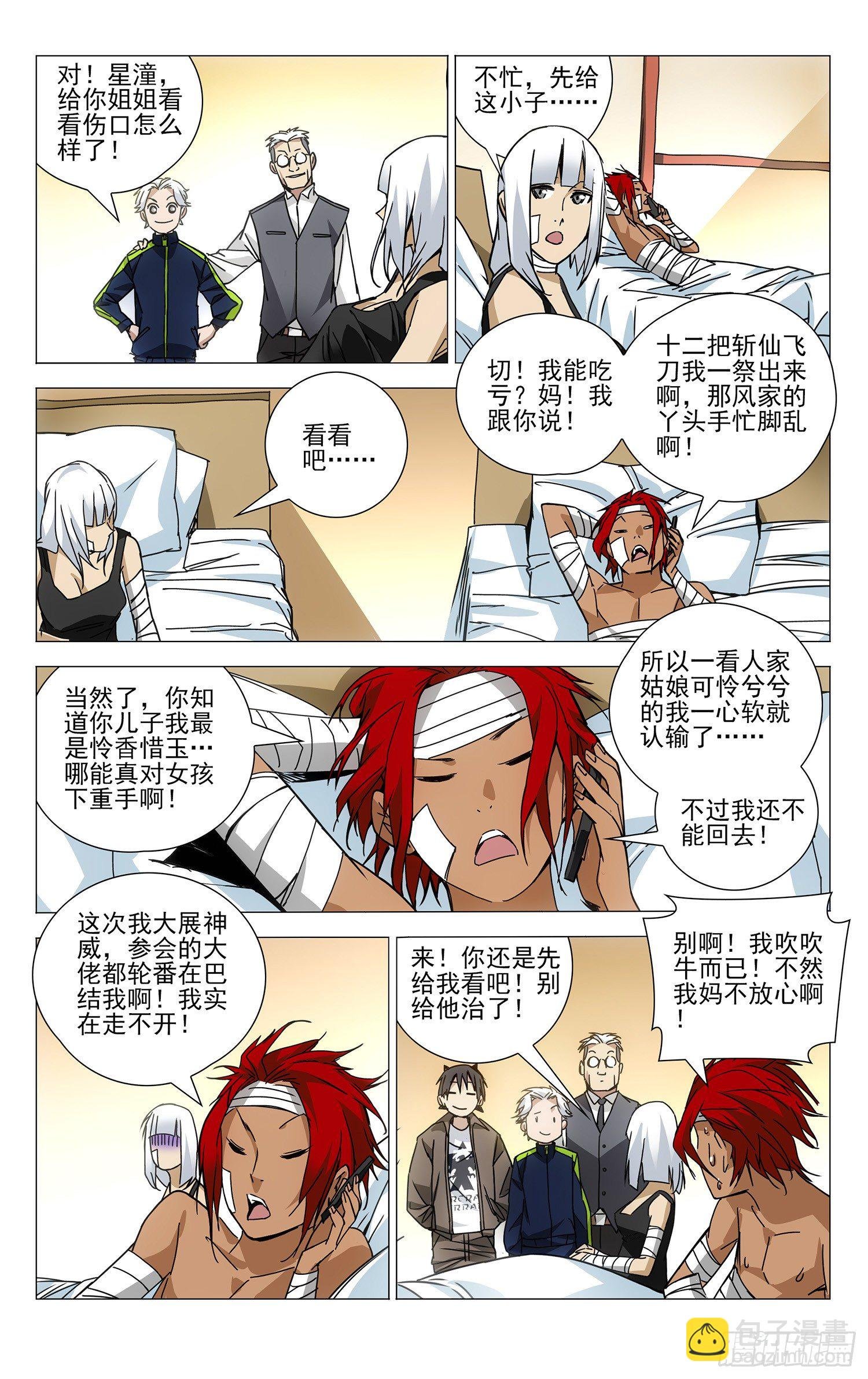 118.拘灵遣将