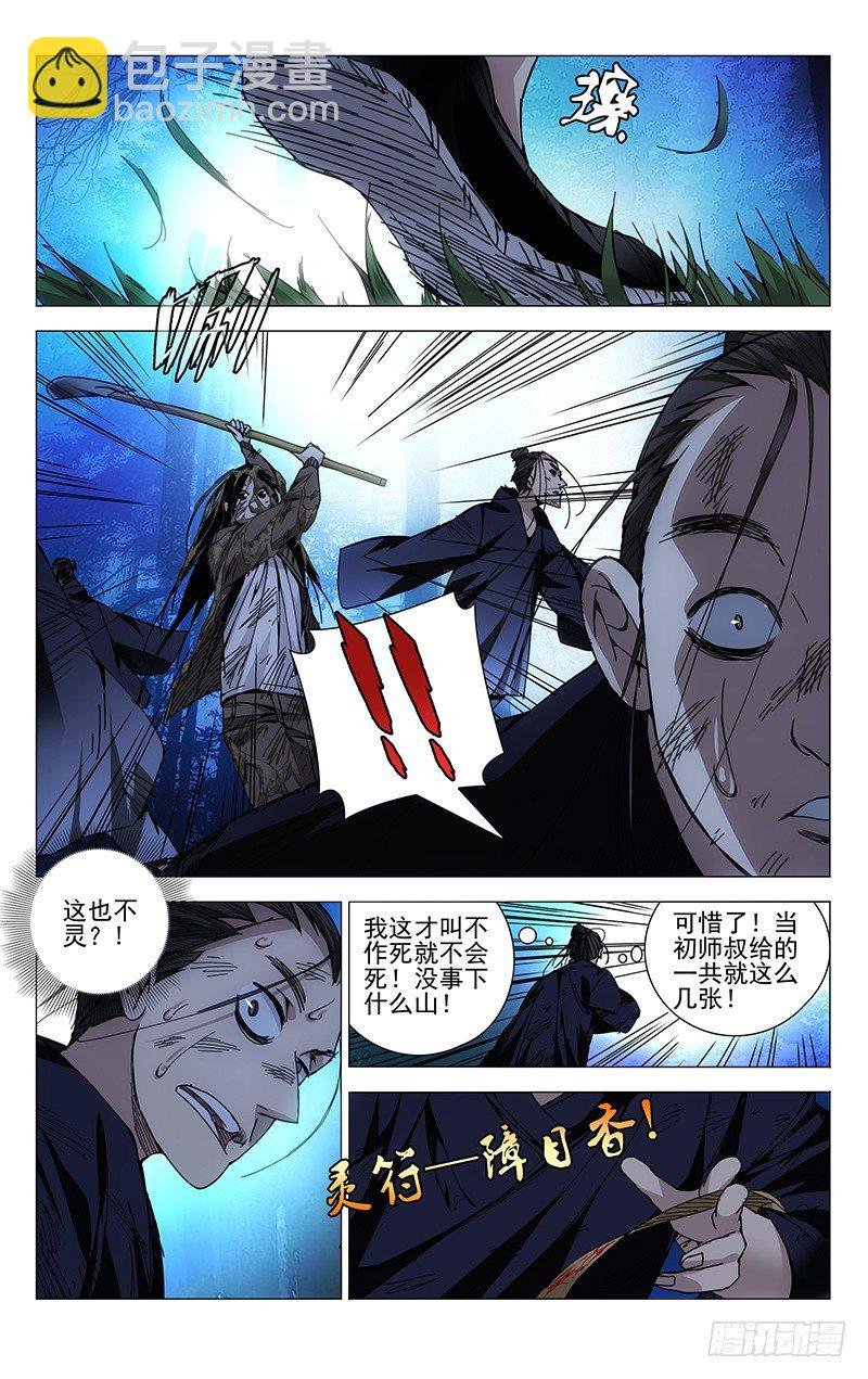 119.大姐你看看周围！