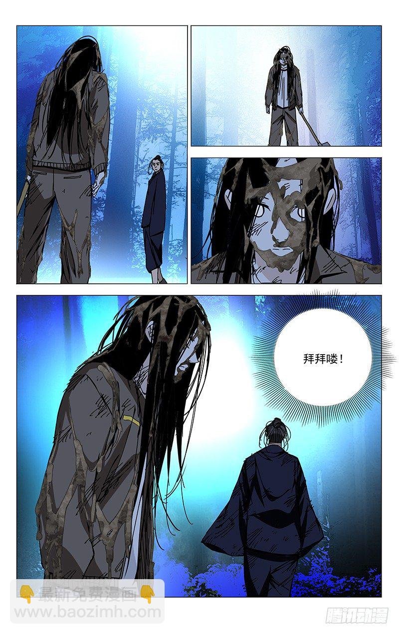 119.大姐你看看周围！