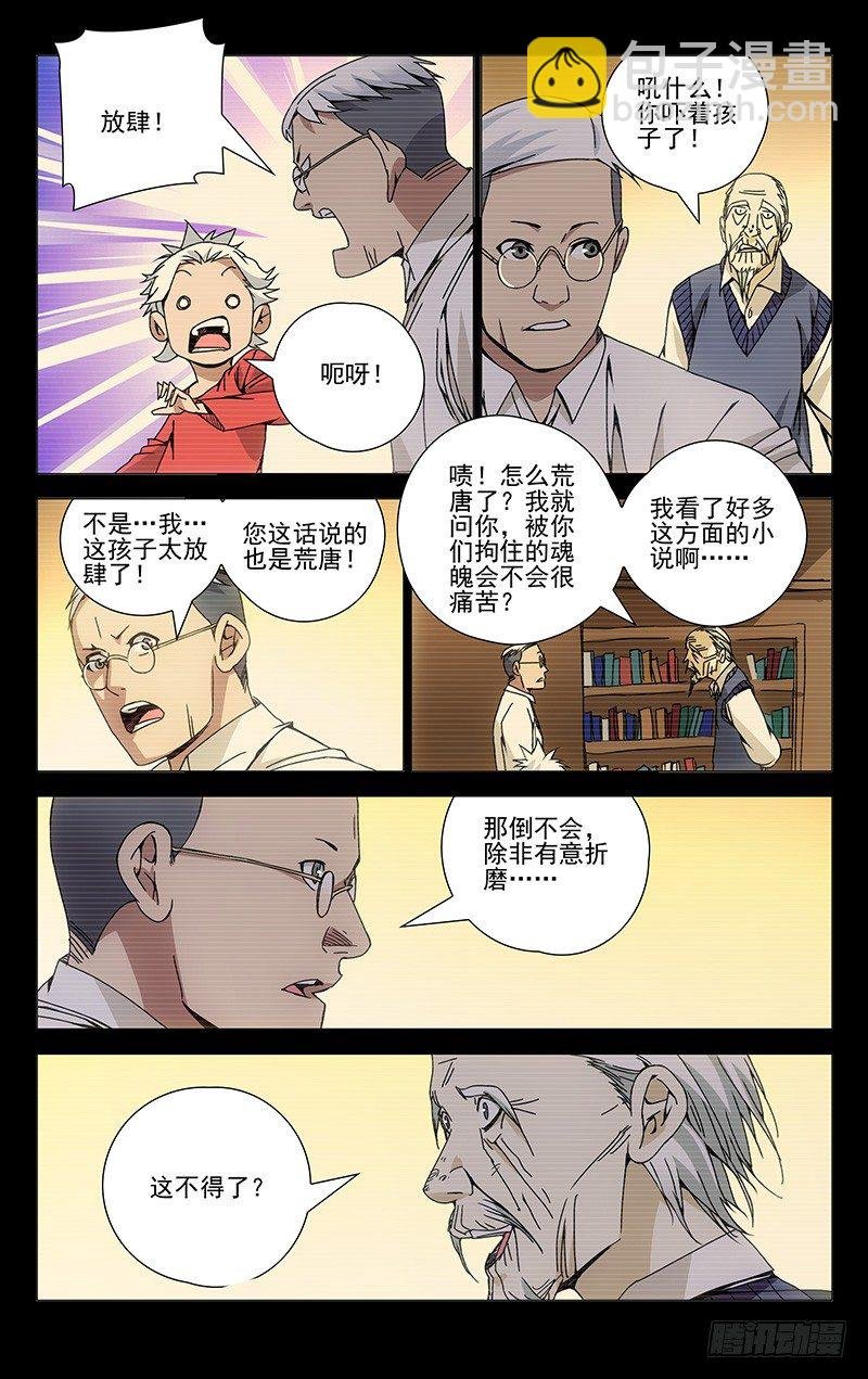126.子仲爷爷