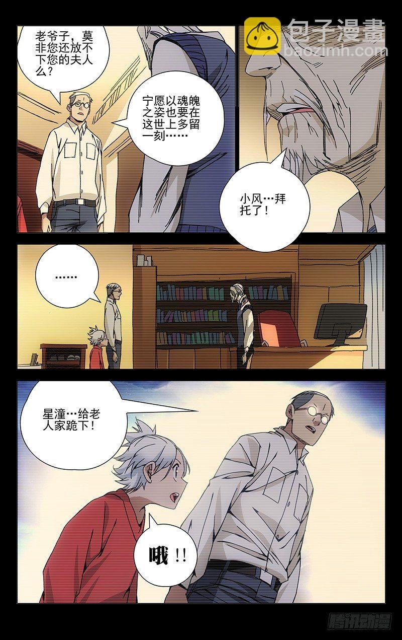 126.子仲爷爷