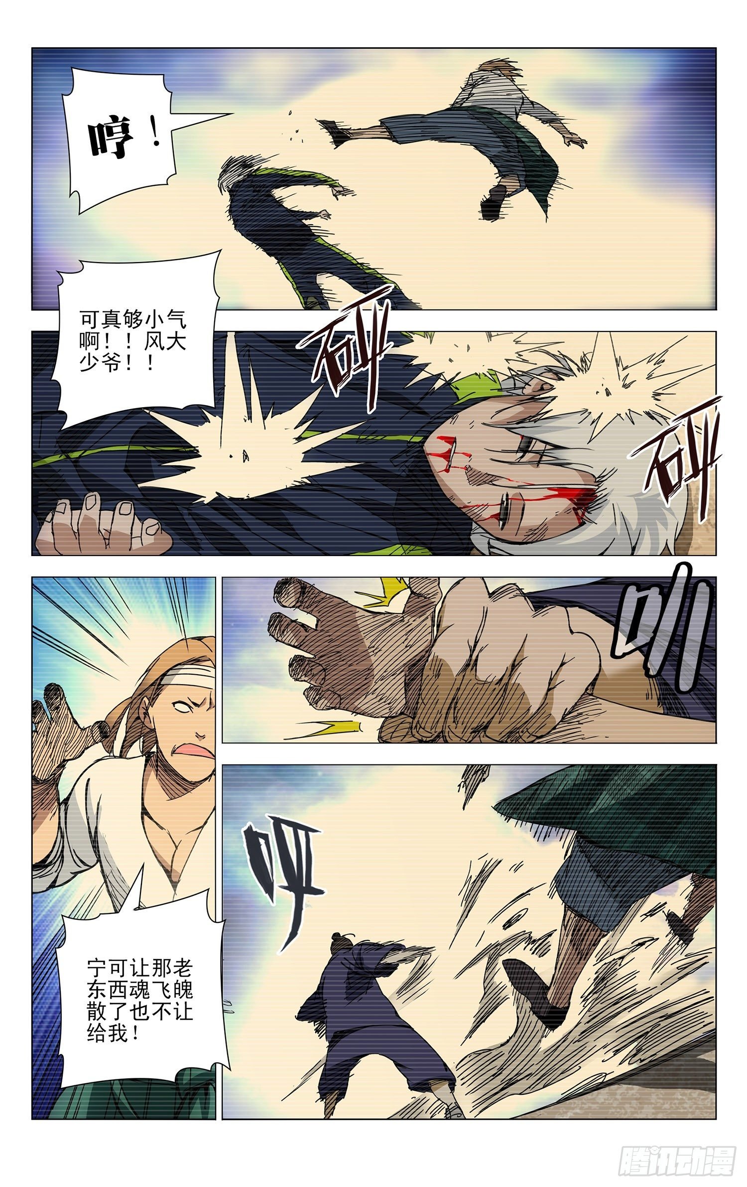 127.卧薪尝胆
