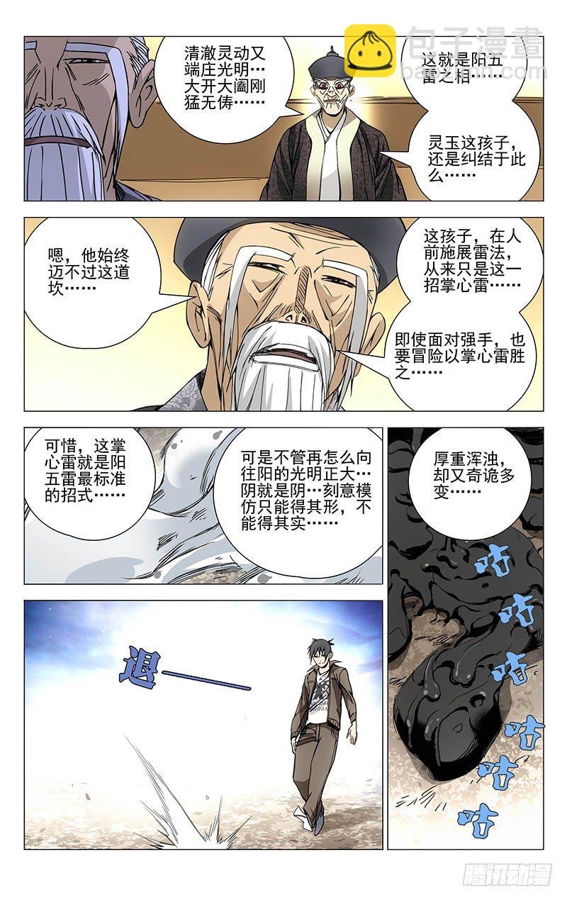 134.降宫与水脏