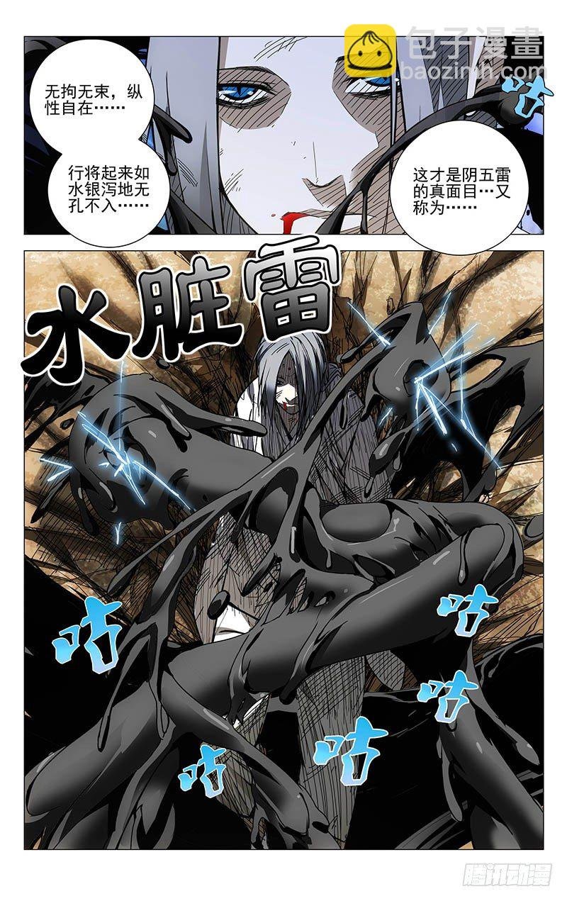 134.降宫与水脏