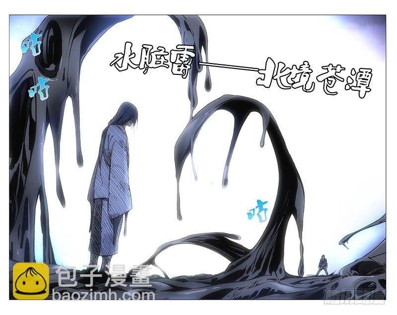 134.降宫与水脏
