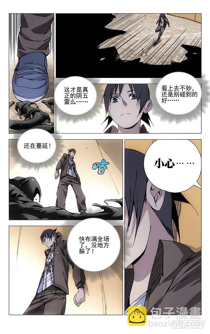134.降宫与水脏
