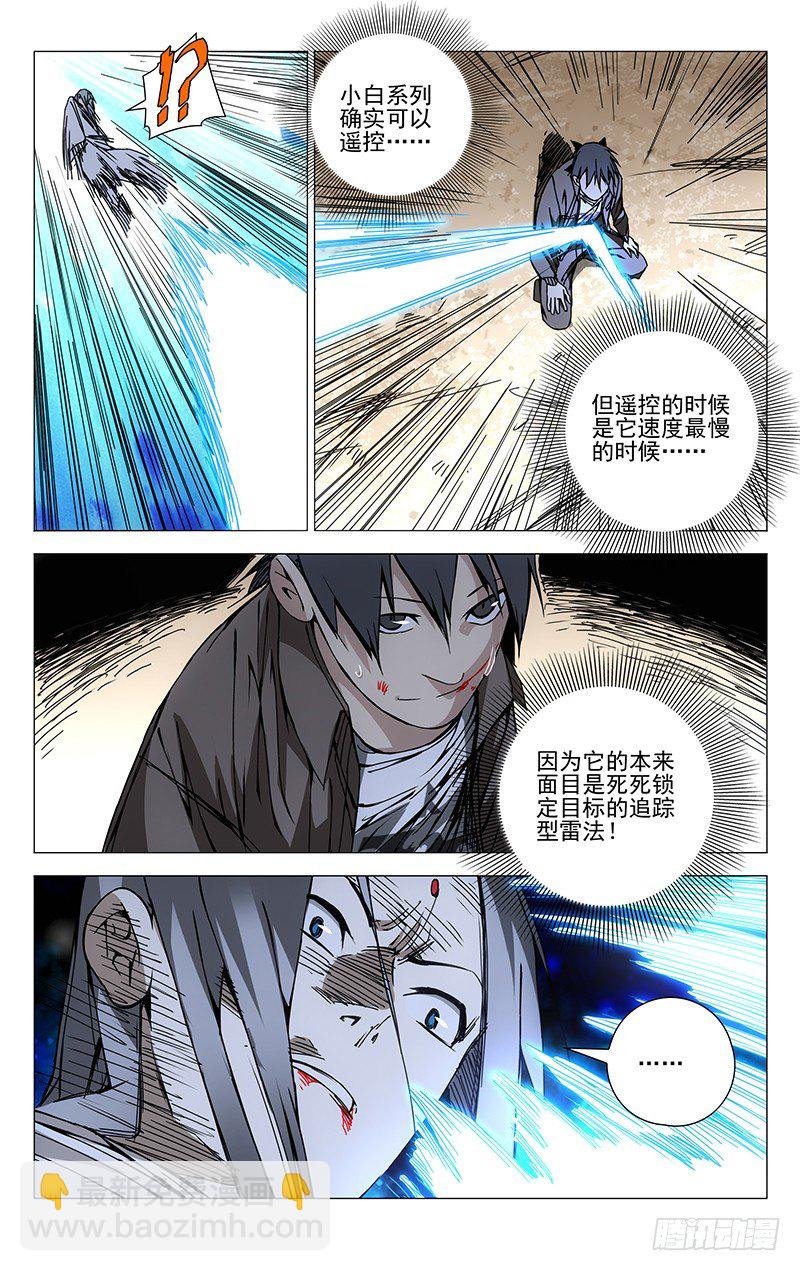 138.小白长虫
