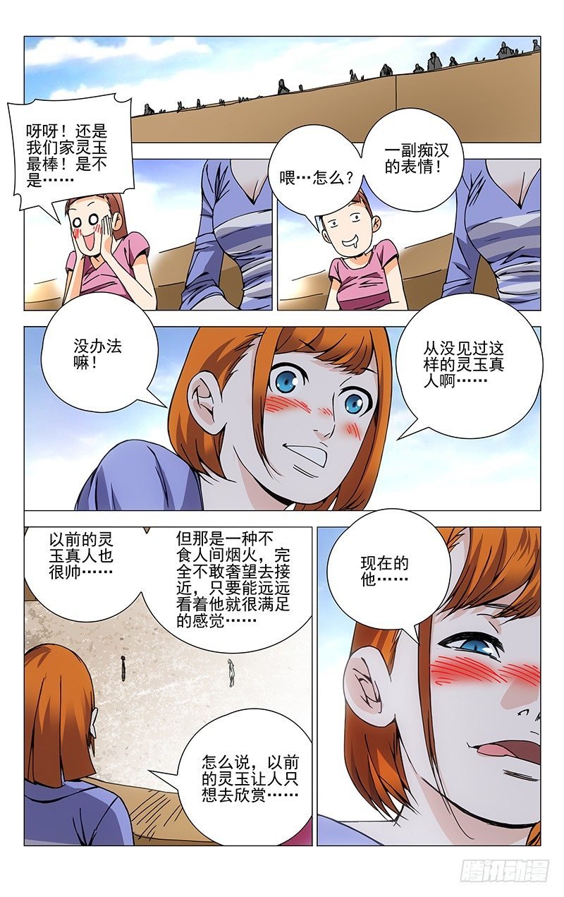 139.理想中完美的自己