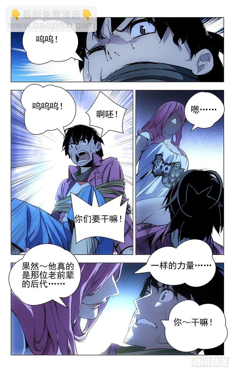 14.大家都想要我的肾么？