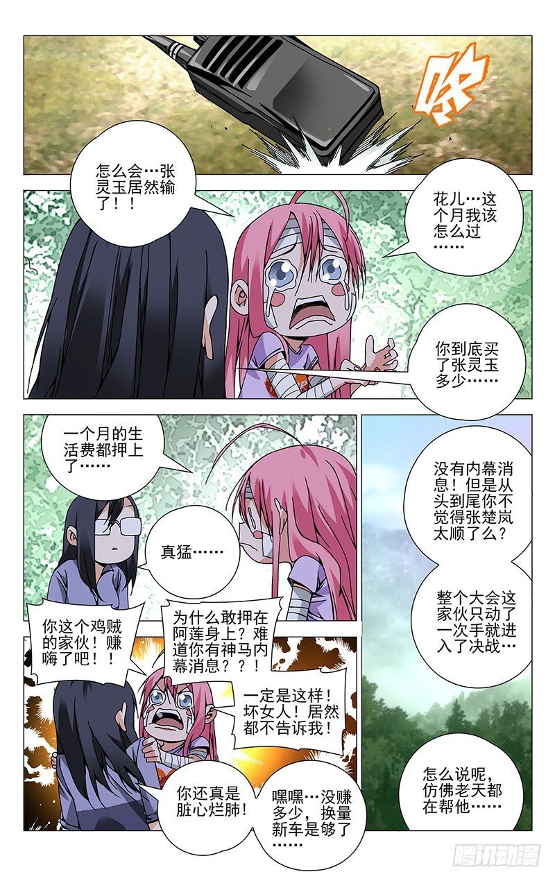 140.那一晚