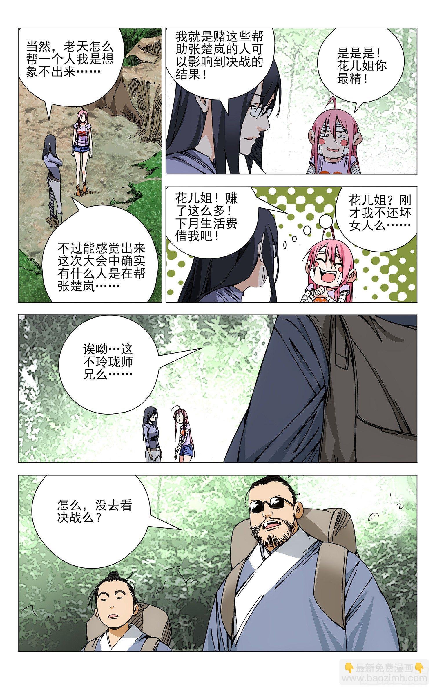 140.那一晚
