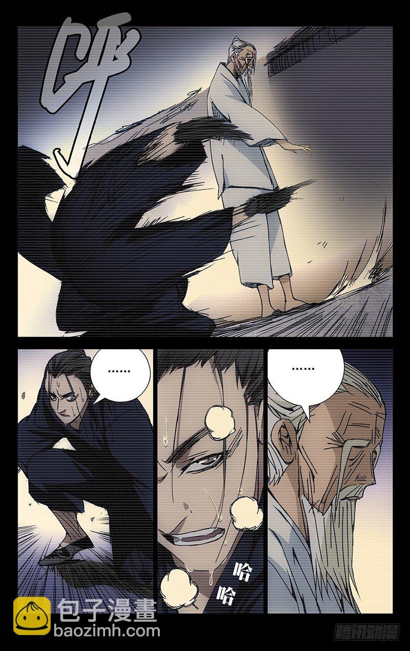 141.天师的分量