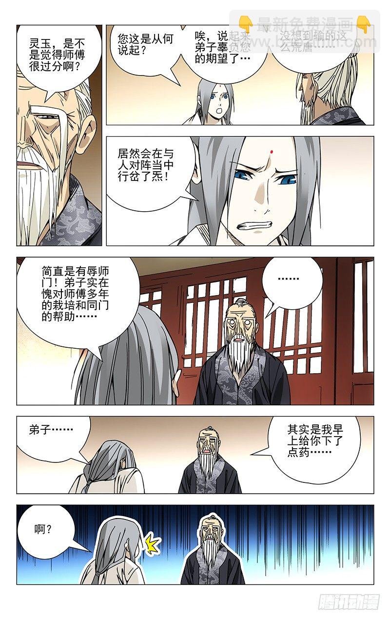 142.相反的决定