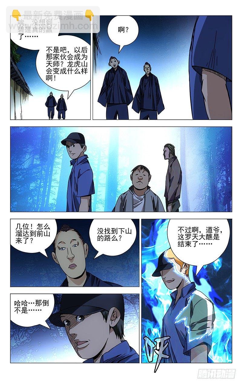 144.天师度