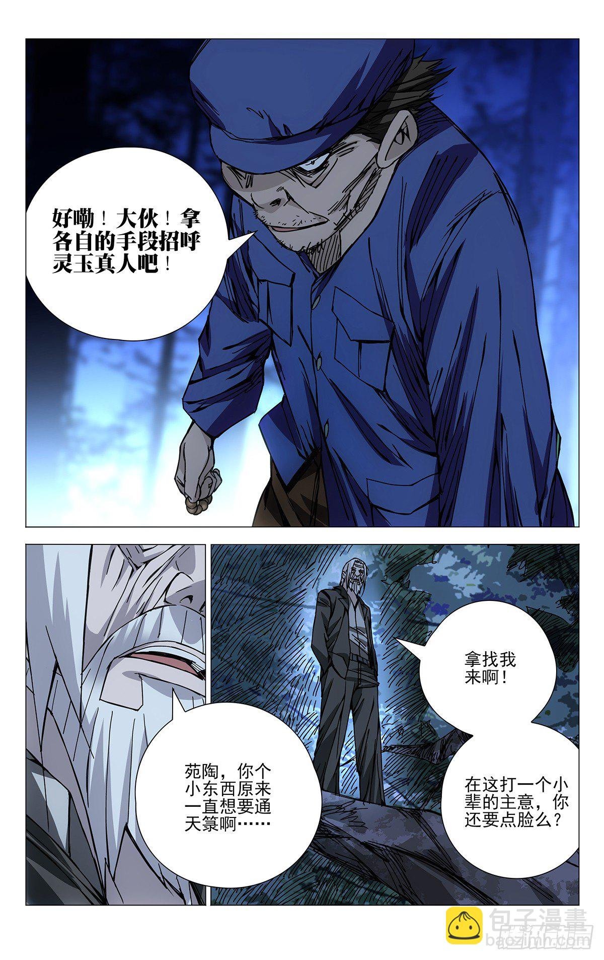 145.想要？找我啊
