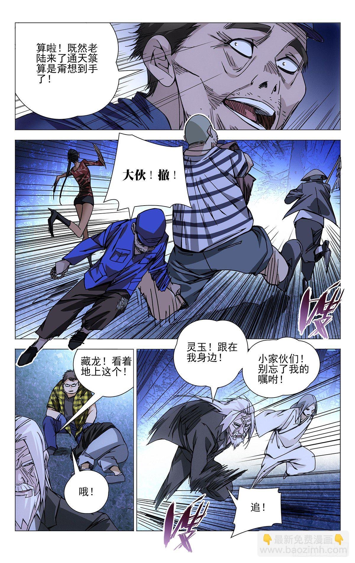 146.交战