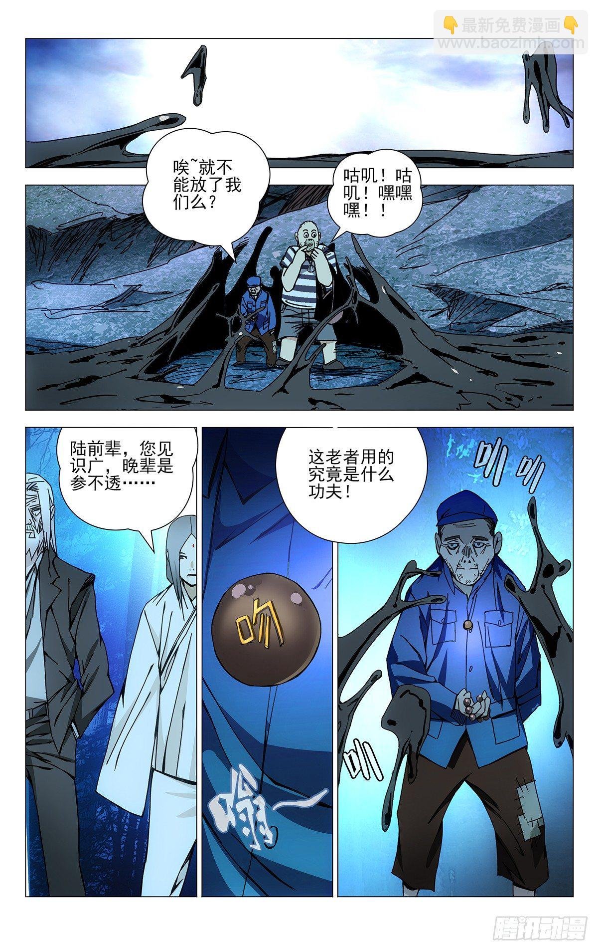 147.炼器与化物